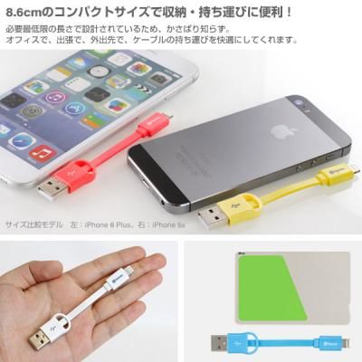 持ち運びやすさを追求、激短に　アップル公認のiPhoneなど向け充電ケーブル