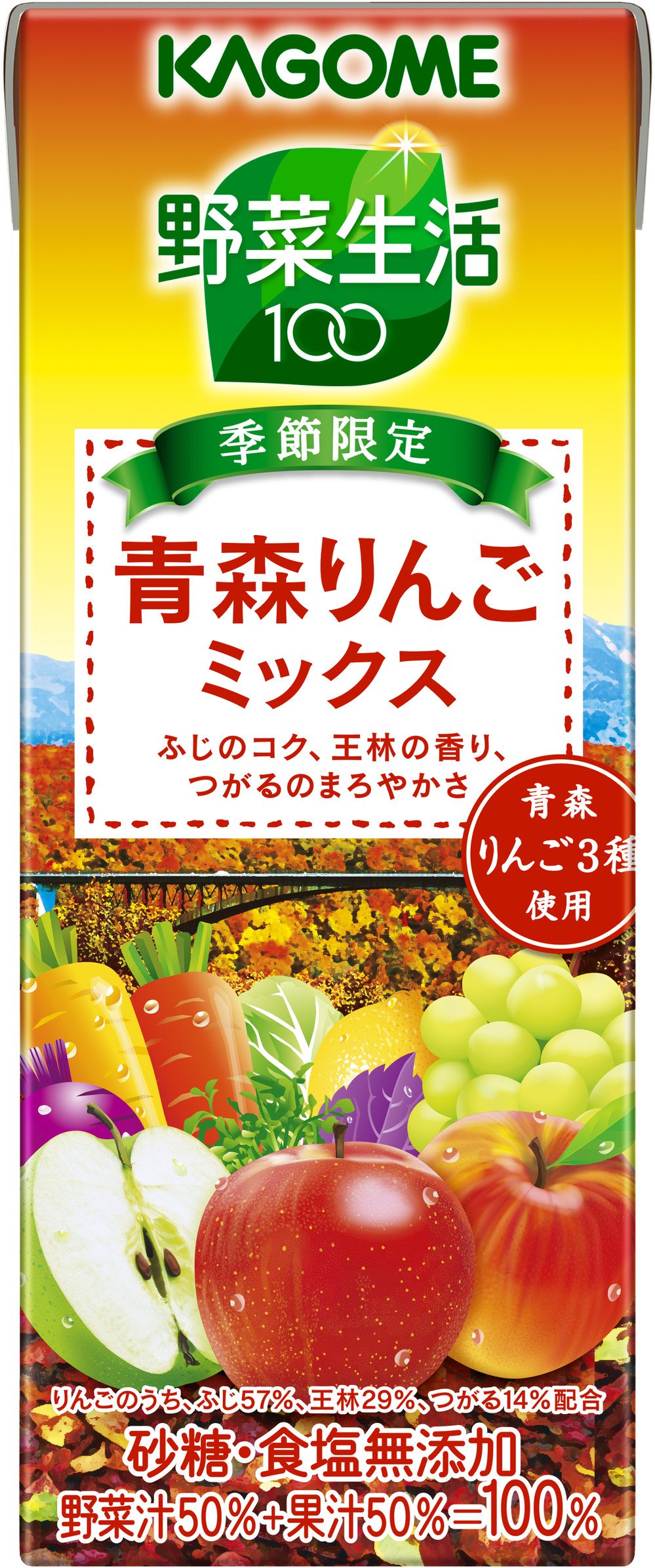 「野菜生活100 青森りんごミックス」新発売！　3種の青森県産りんごを使用