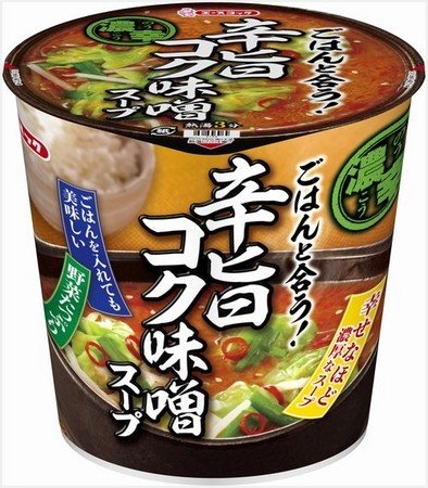 ごはんと合うカップスープ　具材たっぷり、幸せなほど濃い「濃幸」