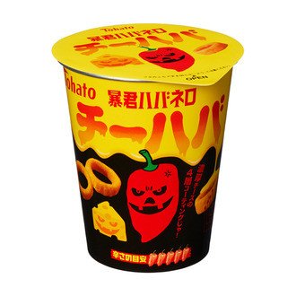 カマンベールにゴルゴンゾーラ...　4種チーズの濃厚な「ハバネロ」登場