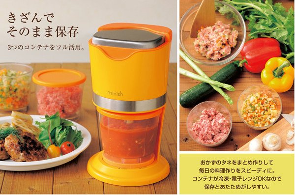 忙しい女性の味方　簡単に食材の下ごしらえができる「3コンテナフードプロセッサー」