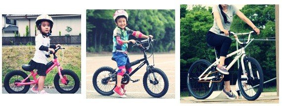 成長に合わせ選べる