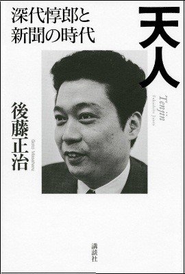 新聞記者が目指すべき「理想の新聞」とは