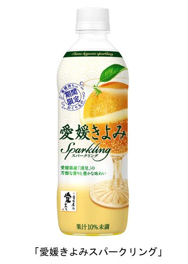パッケージには、愛媛県の農林水産物統一キャッチフレーズも掲載