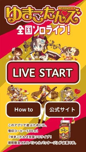 専用アプリをダウンロード