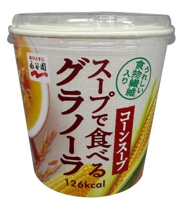 グラノーラをスープで楽しむ　「コーンスープ」と「じゃがいものポタージュ」発売