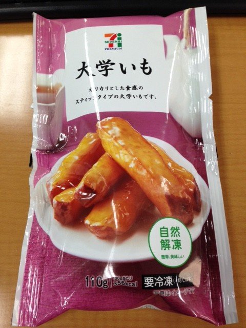 【激ウマ冷凍食品】セブンの「大学芋」がウマすぎる！　冷たいときに食べると濃厚「芋アイス」