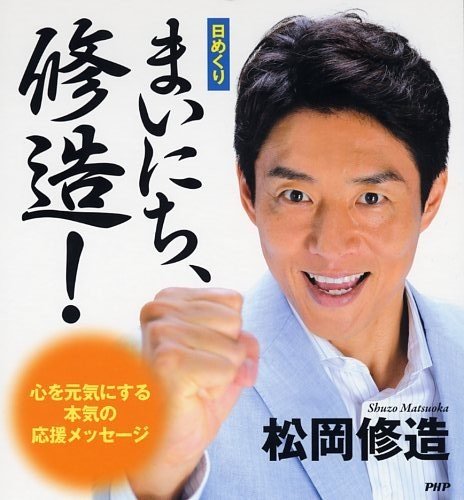 「今日から君は噴水だ！」　ヤケド覚悟のアツすぎるメッセージ付きカレンダー2015