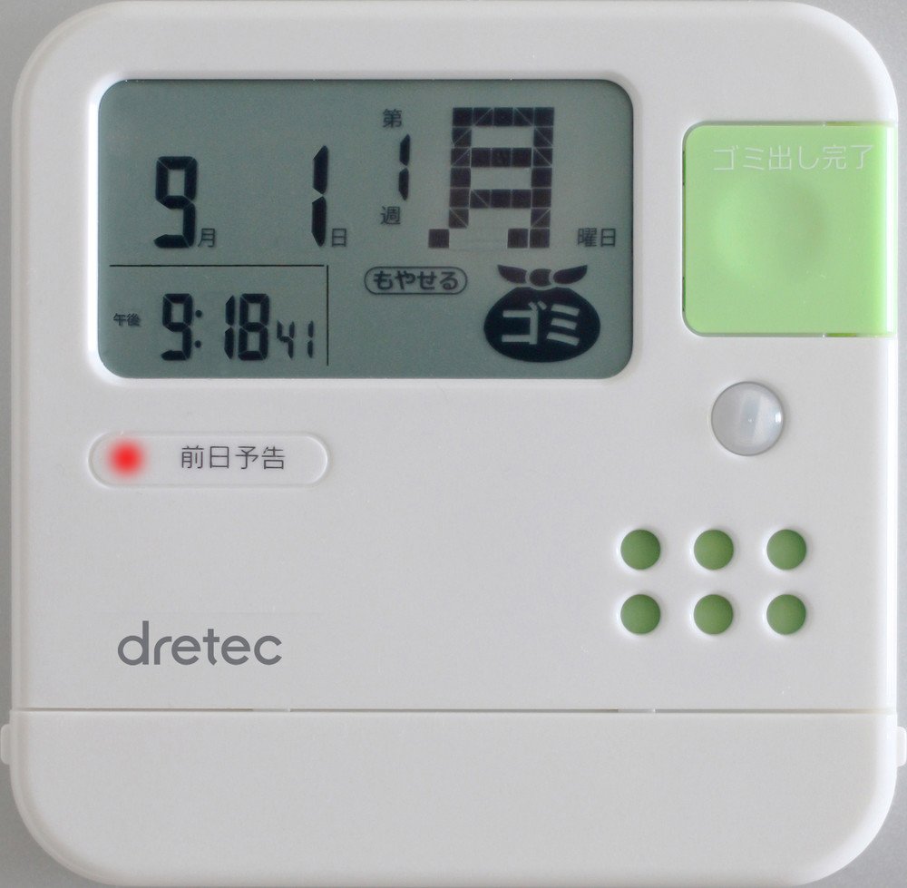 前日予告機能も搭載