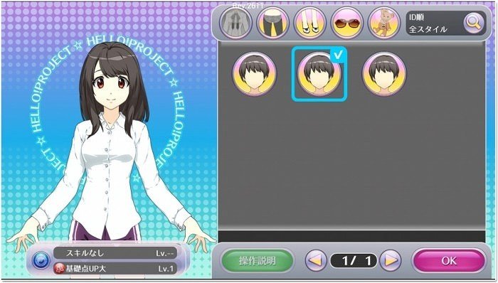 アバターパート　（C）ASKISS., CO,LTD. All Rights Reserved.