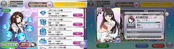 アイドルの頂点を目指そう　（C）ASKISS., CO,LTD. All Rights Reserved.