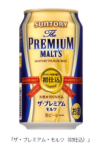 ダイヤモンド麦芽