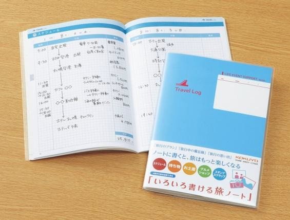 「いろいろ書ける旅ノート」