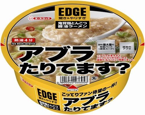 やりすぎ背脂の濃厚感　エースコック「EDGE」のとんこつ醤油ラーメン