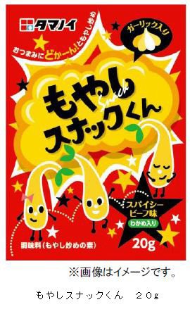 さっと炒めて...もやしをスナック感覚で食べられる新感覚の粉末調味料発売