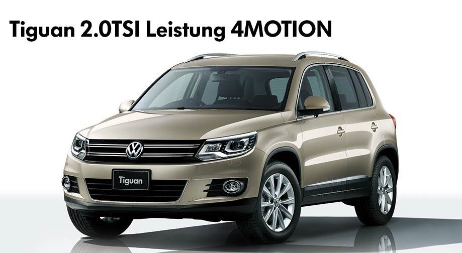 VWコンパクトSUV「ティグアン2.0 TSI Leistung 4MOTION」新発売