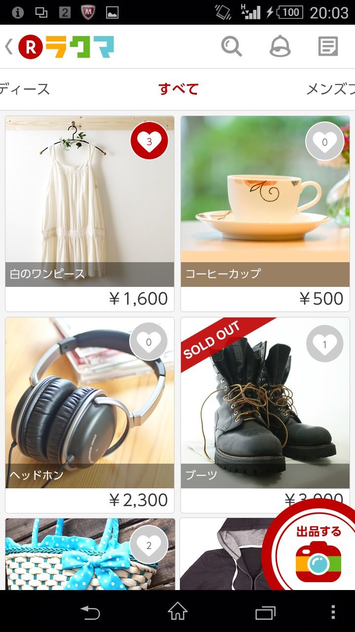 楽天からフリマアプリ「ラクマ」登場　出品手数料が無料で手続きは最短1分