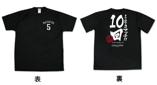 内川は来季「8年連続3割」　プロ野球ソフトバンク「選手公約Tシャツ」発売、未達成なら...