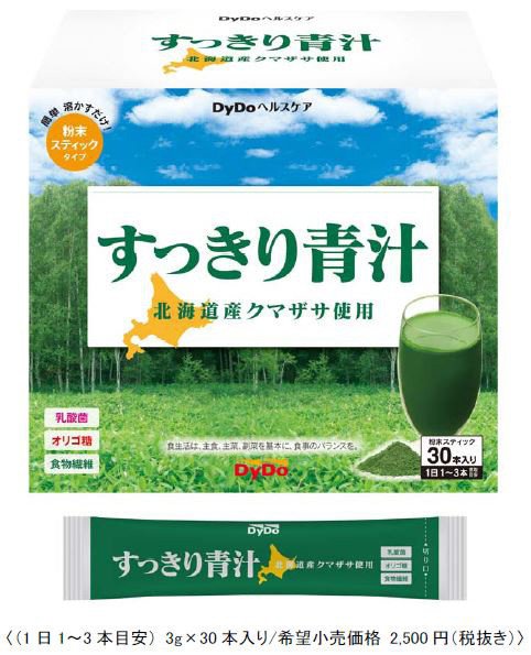 北海道産の素材を厳選　ダイドードリンコから「すっきり青汁」