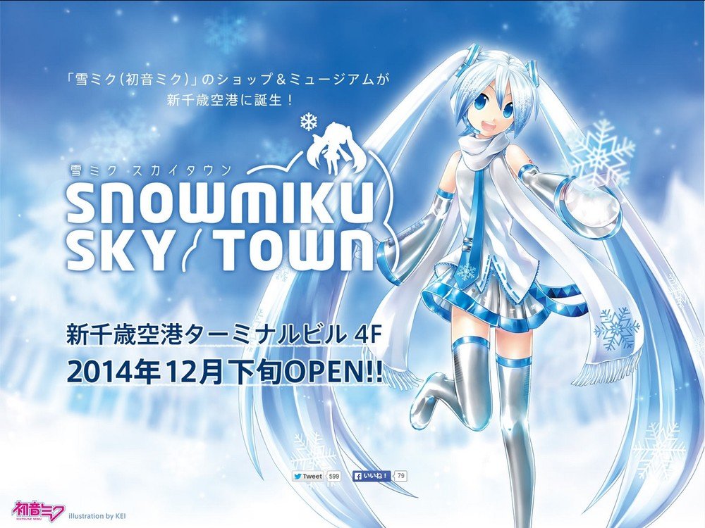 「雪ミク」のショップ＆ミュージアム、新千歳空港に誕生