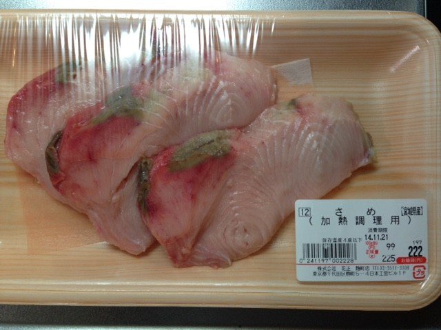 スーパーで売ってる激安 サメ肉 食べたらバカウマだった 上品で柔らかな白身 グラタンでも 鍋でもok J Cast トレンド