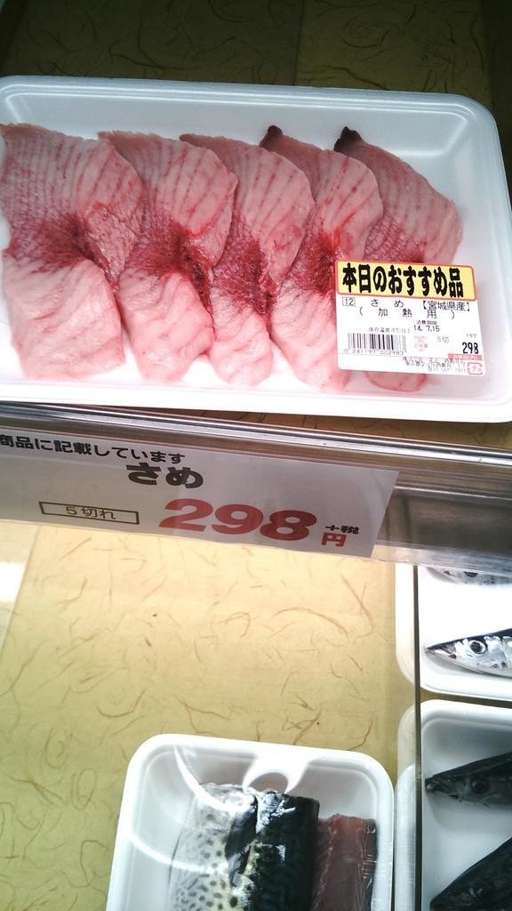 スーパーで売ってる激安 サメ肉 食べたらバカウマだった 上品で柔らかな白身 グラタンでも 鍋でもok J Cast トレンド