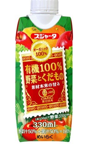 「スジャータ　有機100%野菜とくだもの」発売　野菜嫌いの子どもも飲みやすく