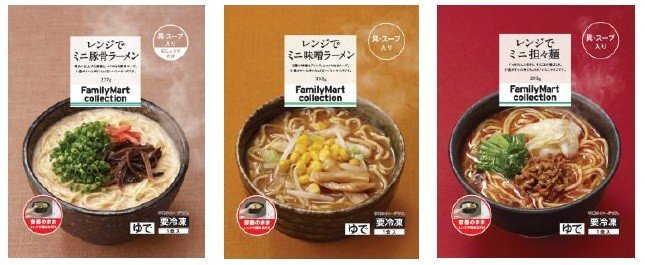 レンジでミニ豚骨ラーメン・味噌ラーメン・坦々麺