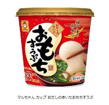 手軽に正月気分が味わえる　マルちゃん「おだしのきいたおもちすうぷ」新発売
