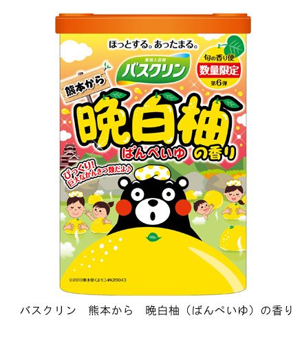 くまモンもほっとする＆あったまる　「晩白柚」のバスクリン
