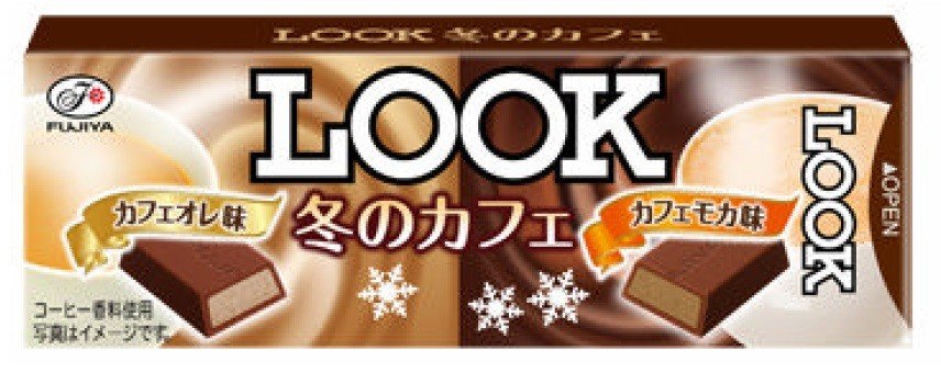 2つの味を楽しめる