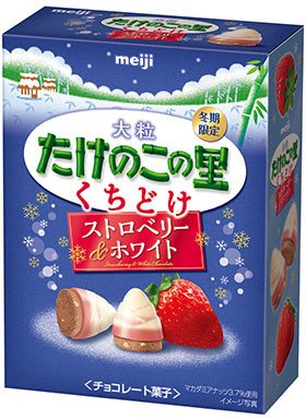 大粒たけのこの里 くちどけストロベリー＆ホワイト