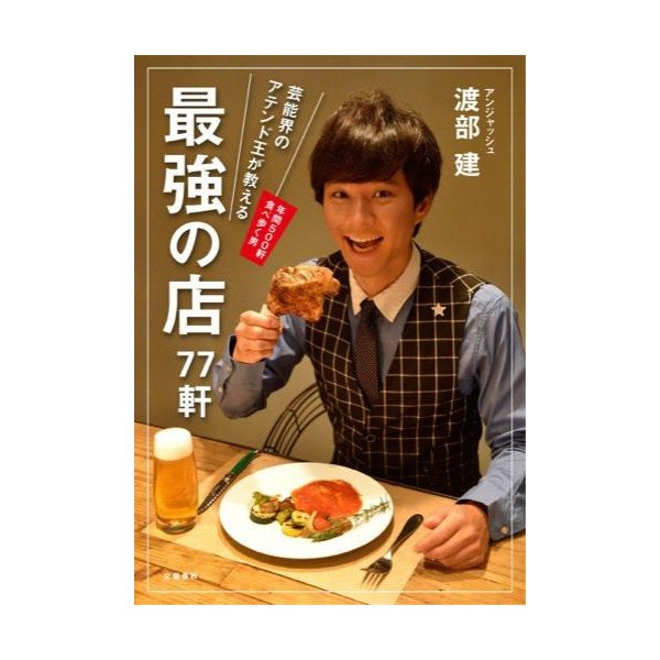 師走の独身男女におすすめ　デート前に読みたい本