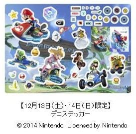 デコステッカー　（C）2014 Nintendo Licensed by Nintendo