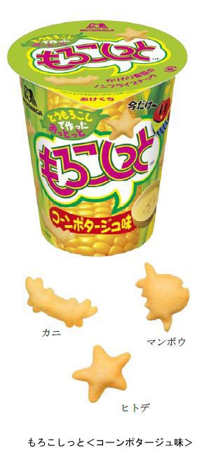 「おっとっと」コーンポタージュ味を冬季限定発　食べやすいカップ入り