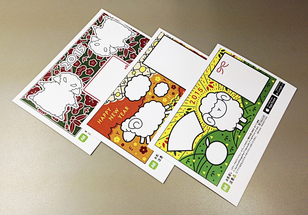 ぺんてるが新しい年賀状を提案　AR機能で手書きのメッセージや塗り絵が飛び出すサービス
