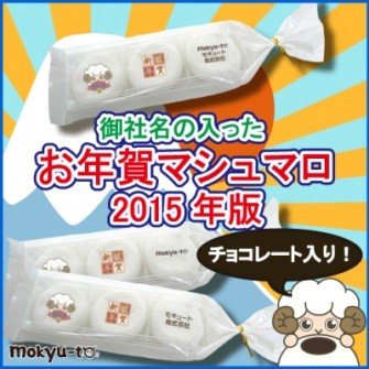 かわいいヒツジのイラスト入り