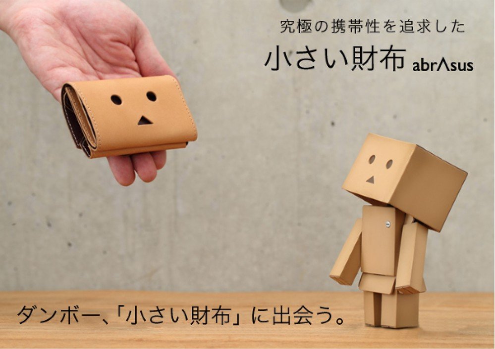 小さい財布 abrAsus ダンボーVer.　（C）KIYOHIKO AZUMA／YOTUBA SUTAZIO