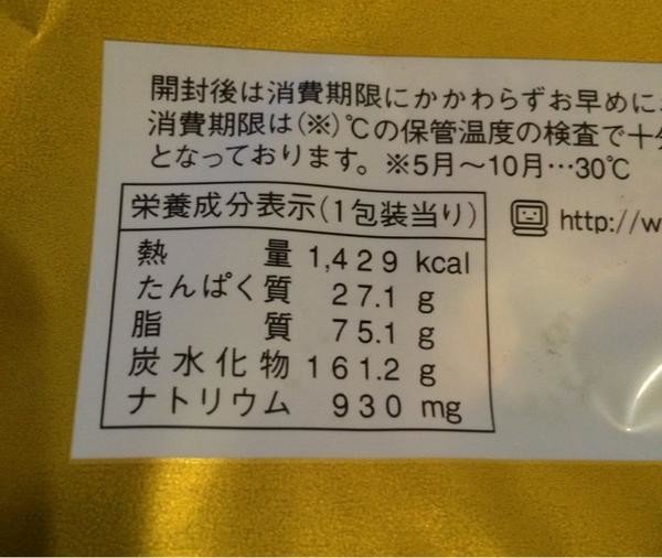 超ド級カロリー 1個で1500キロカロリーの菓子パンがヤバすぎる これ食って山登りできるぞ J Cast トレンド