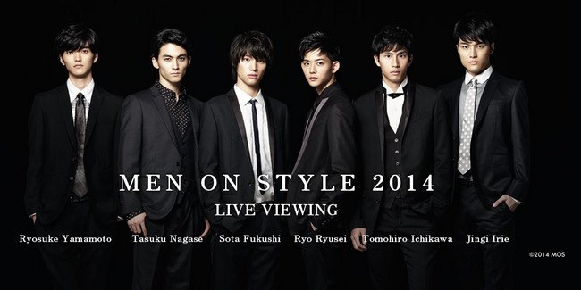 福士蒼汰ら研音若手俳優らによる「MEN ON STYLE 2014」を全国の映画館でライブ・ビューイング