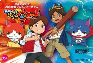 きっぷ（大人）