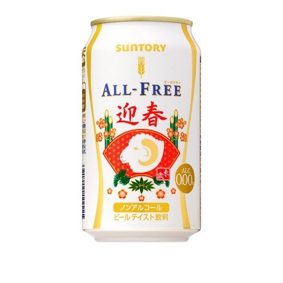 年末年始の宴のお供に最適　干支ラベルのノンアル飲料「オールフリー」発売