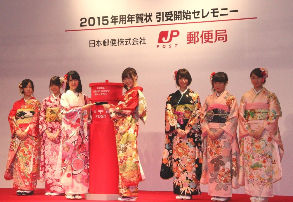 2015年の年賀状受け付けスタート　「乃木坂46」が晴れ着姿でPR