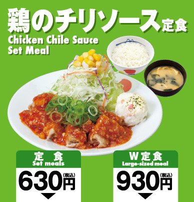 生野菜、ポテトサラダ、ライス、みそ汁付き