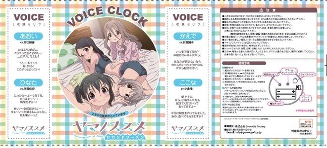 パッケージ　（C）しろ／アース・スターエンターテインメント／『ヤマノススメ』製作委員会