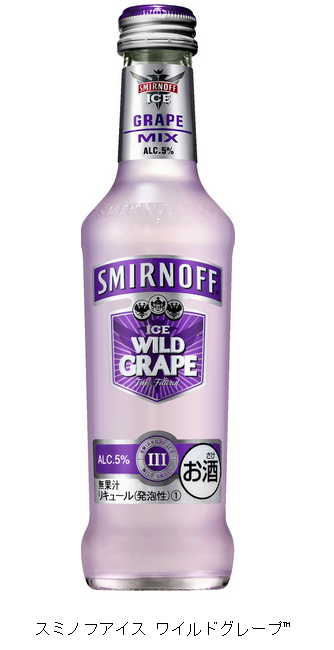 「スミノフアイス　ワイルドグレープ」ほのかな甘さが香る大人のテイスト