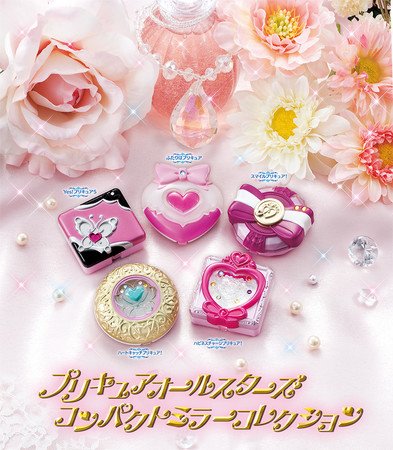 「プリキュア」シリーズ10周年記念のガシャポン「プリキュアオールスターズ　コンパクトミラーコレクション」