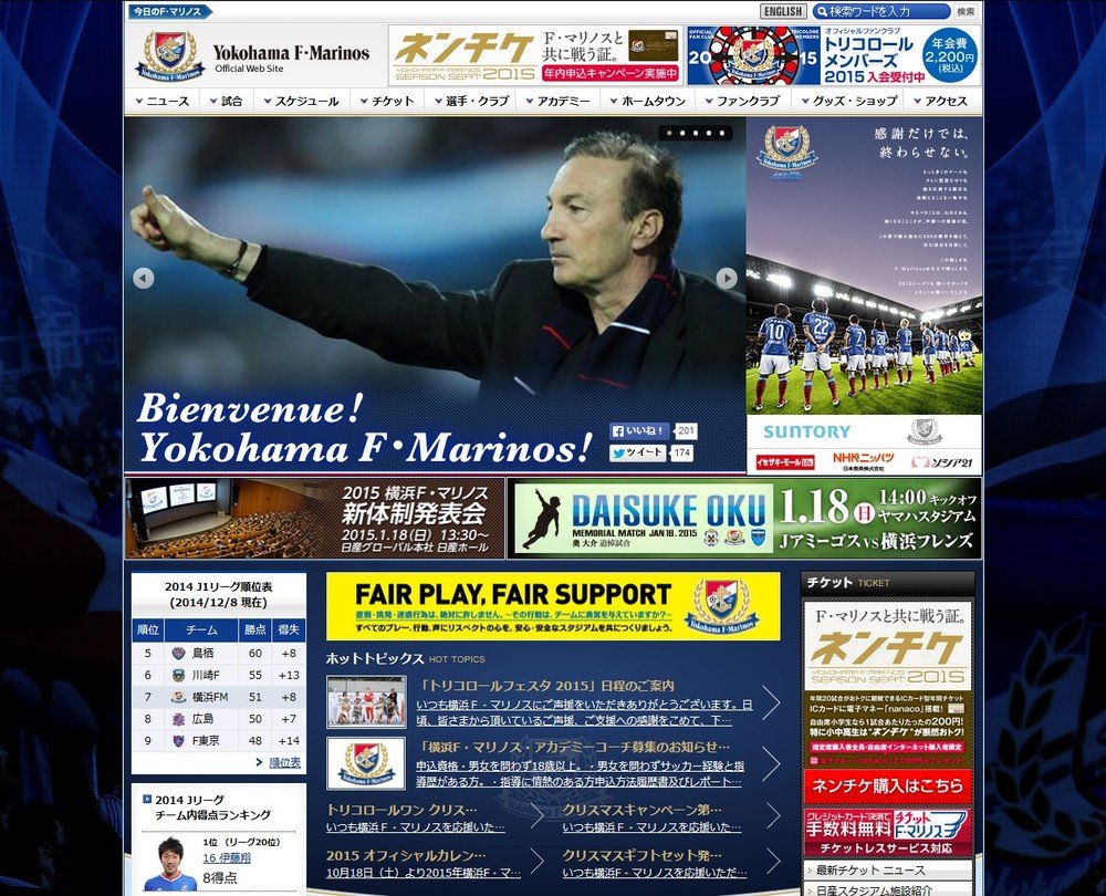 横浜F・マリノス公式サイト