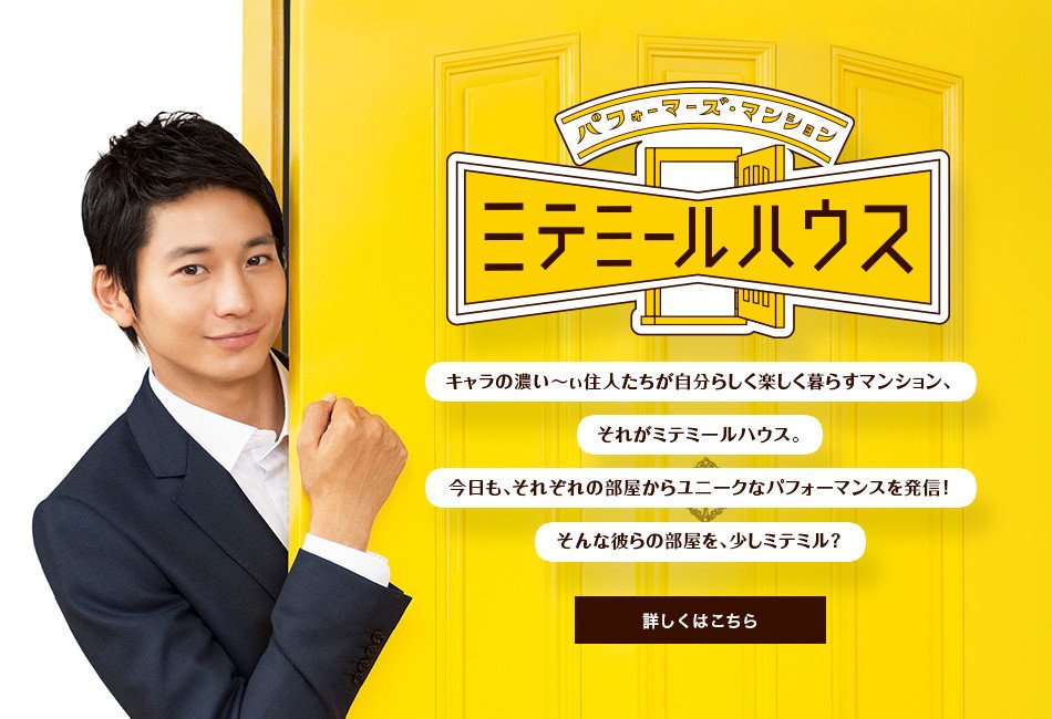 向井理さんがキャラクター務めるハウスメイト「まごころ部屋探し宣言。」第2弾　「春のキャンペーン」始まる