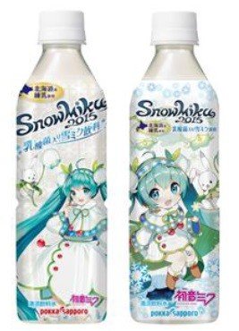 ファミマから、冬の北海道を応援する